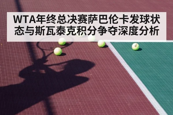 tennis player hard court